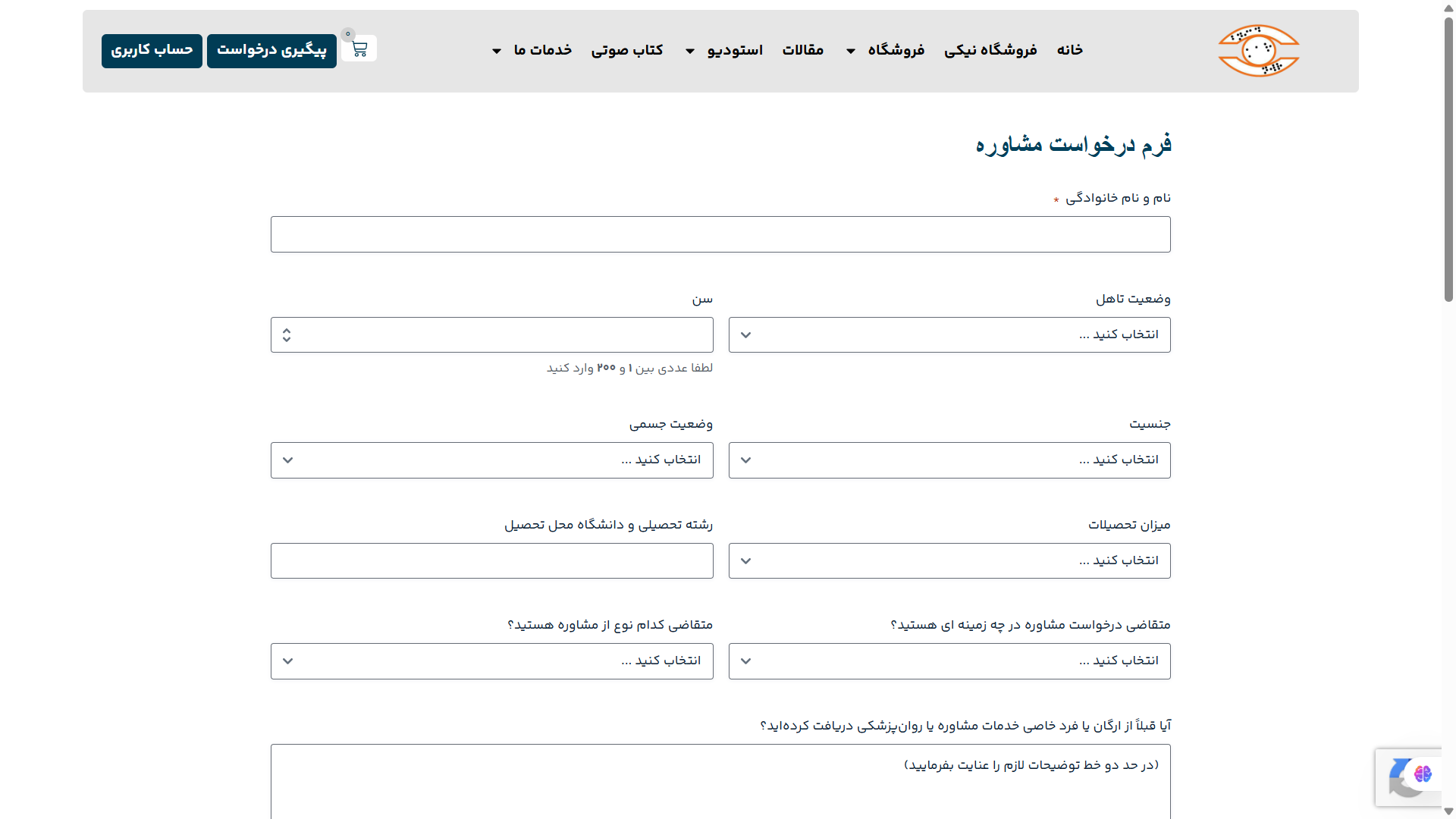 طراحی و توسعه وب‌سایت مؤسسه نابینایان توانگران کارآفرین شیراز