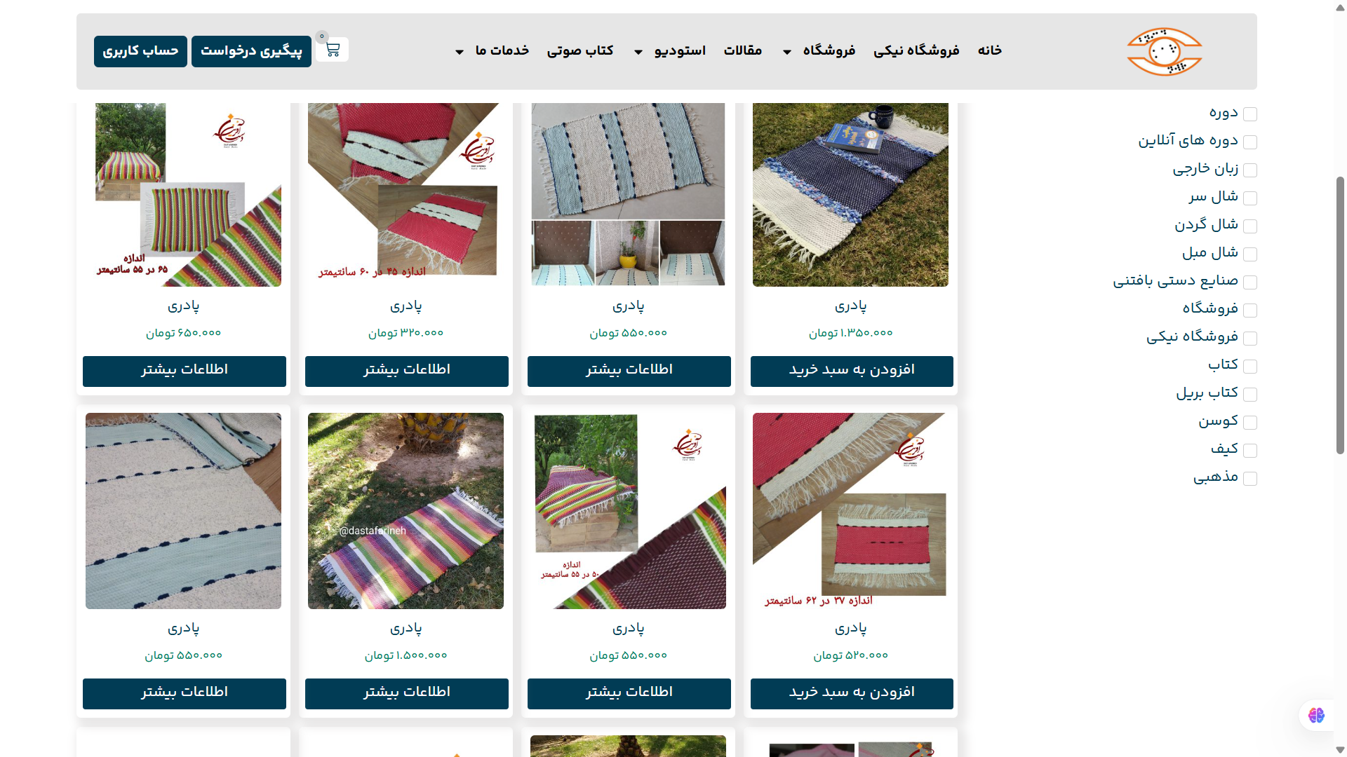 طراحی و توسعه وب‌سایت مؤسسه نابینایان توانگران کارآفرین شیراز