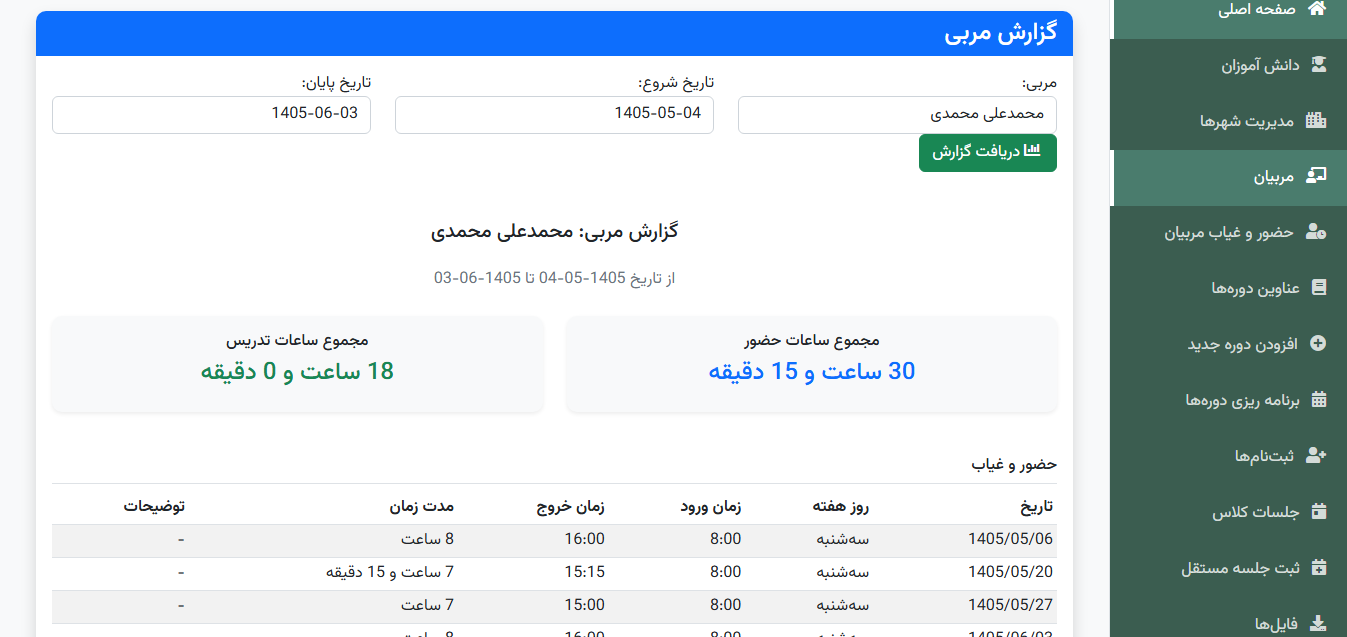 سه