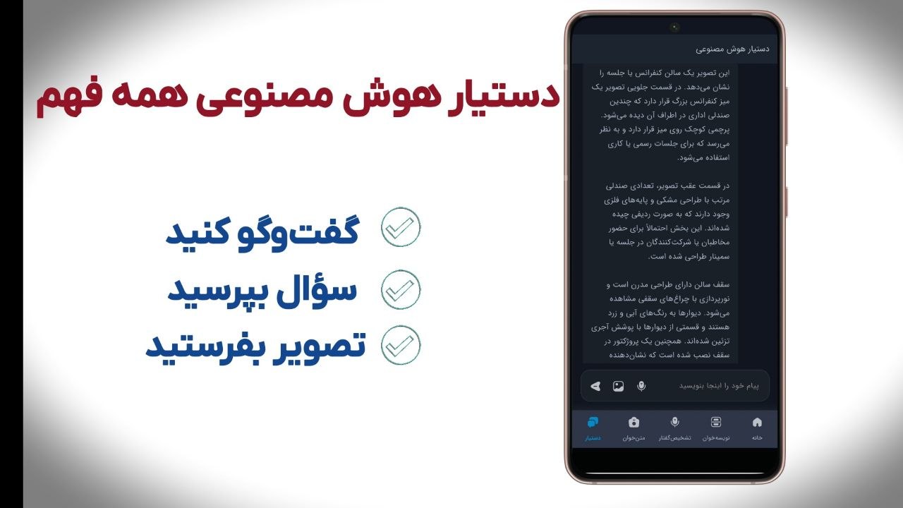 طراحی و توسعه پلتفرم هوش مصنوعی رُشنا