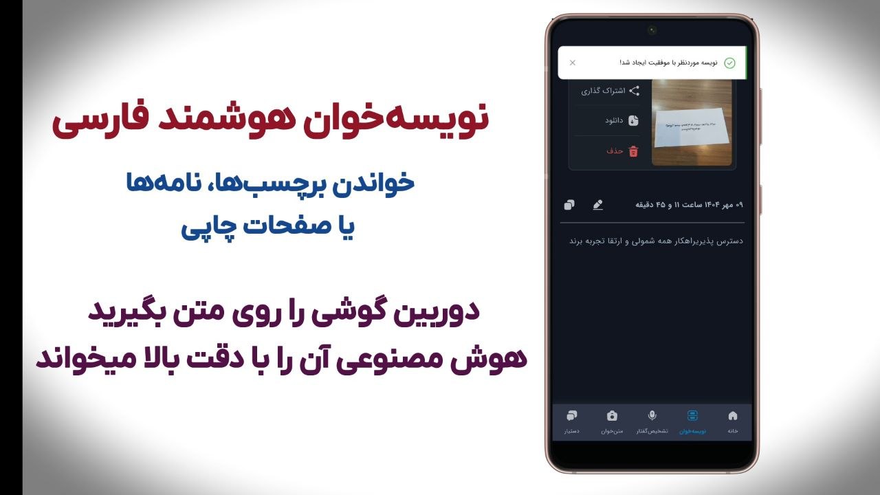 طراحی و توسعه پلتفرم هوش مصنوعی رُشنا