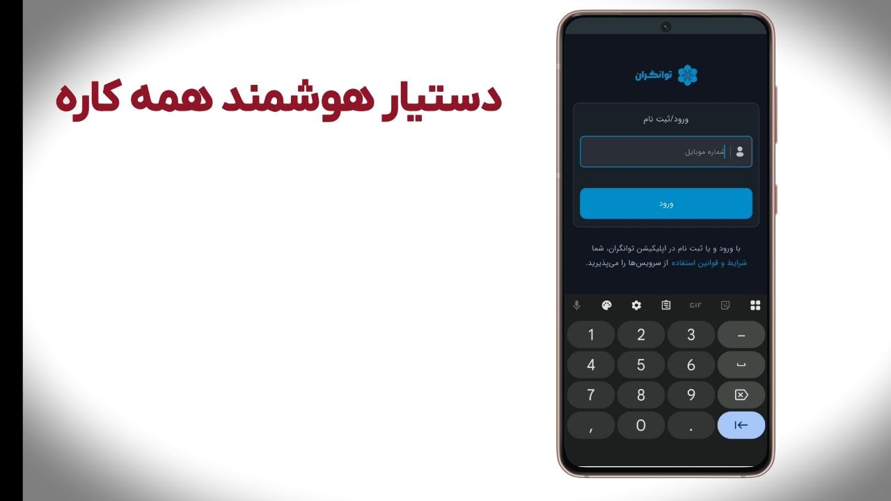 طراحی و توسعه پلتفرم هوش مصنوعی رُشنا